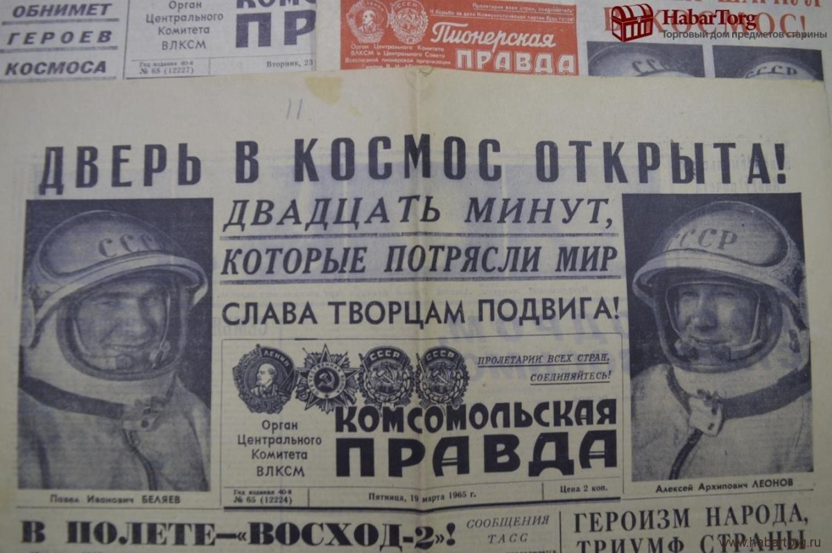 Корабля «Восход-2» космонавт а.а. Леонов