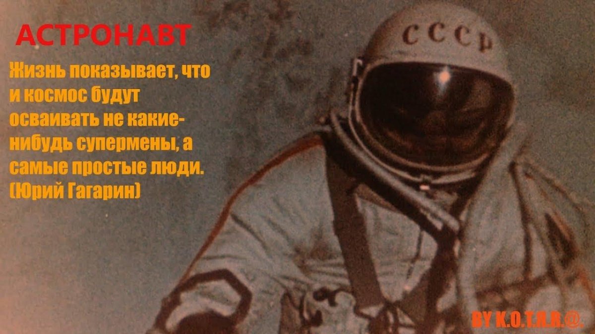 Леонов космонавт