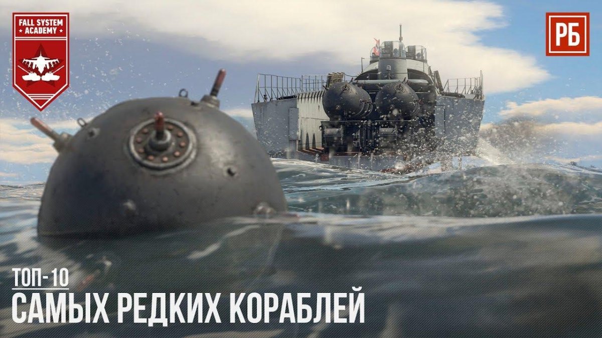 Подводная лодка в вар Тандер