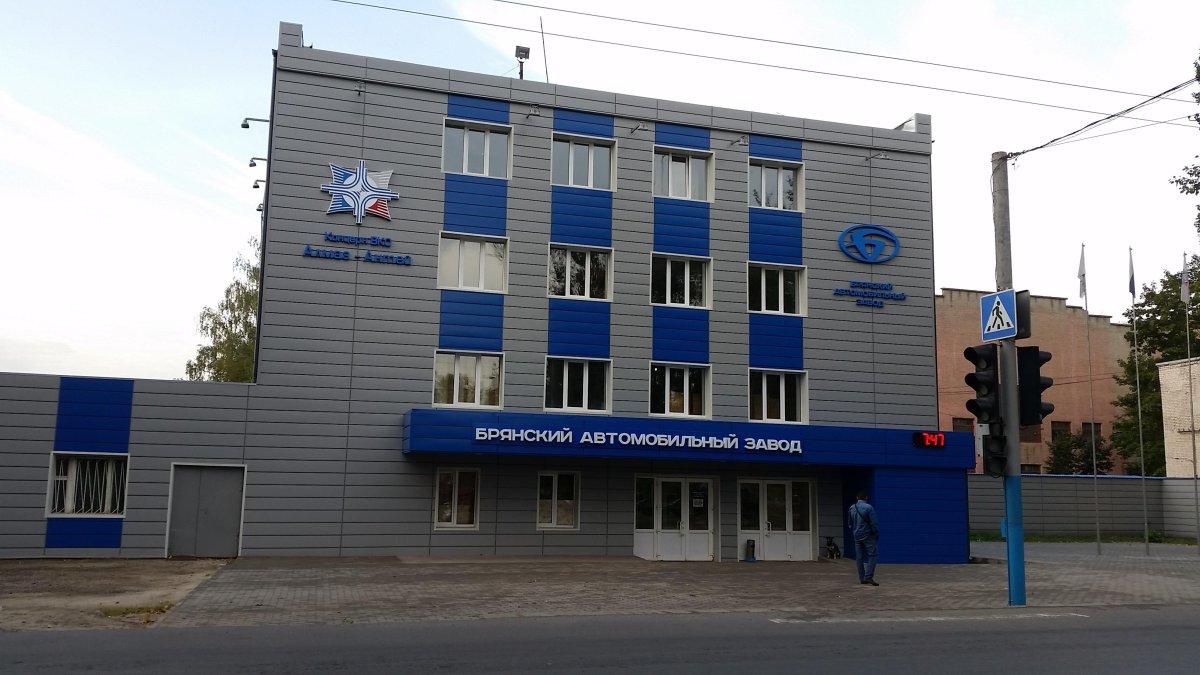 Брянский автомобильный завод Брянск