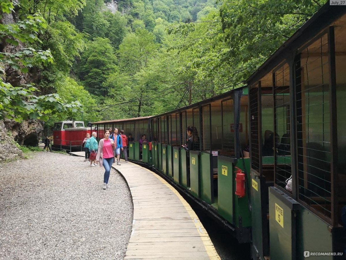 Гуамское ущелье