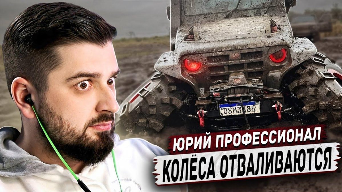 Юрий профессионал