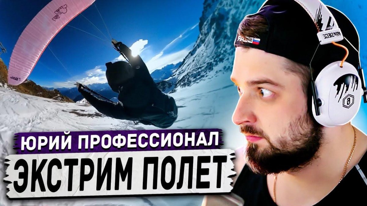 Юрий профессионал