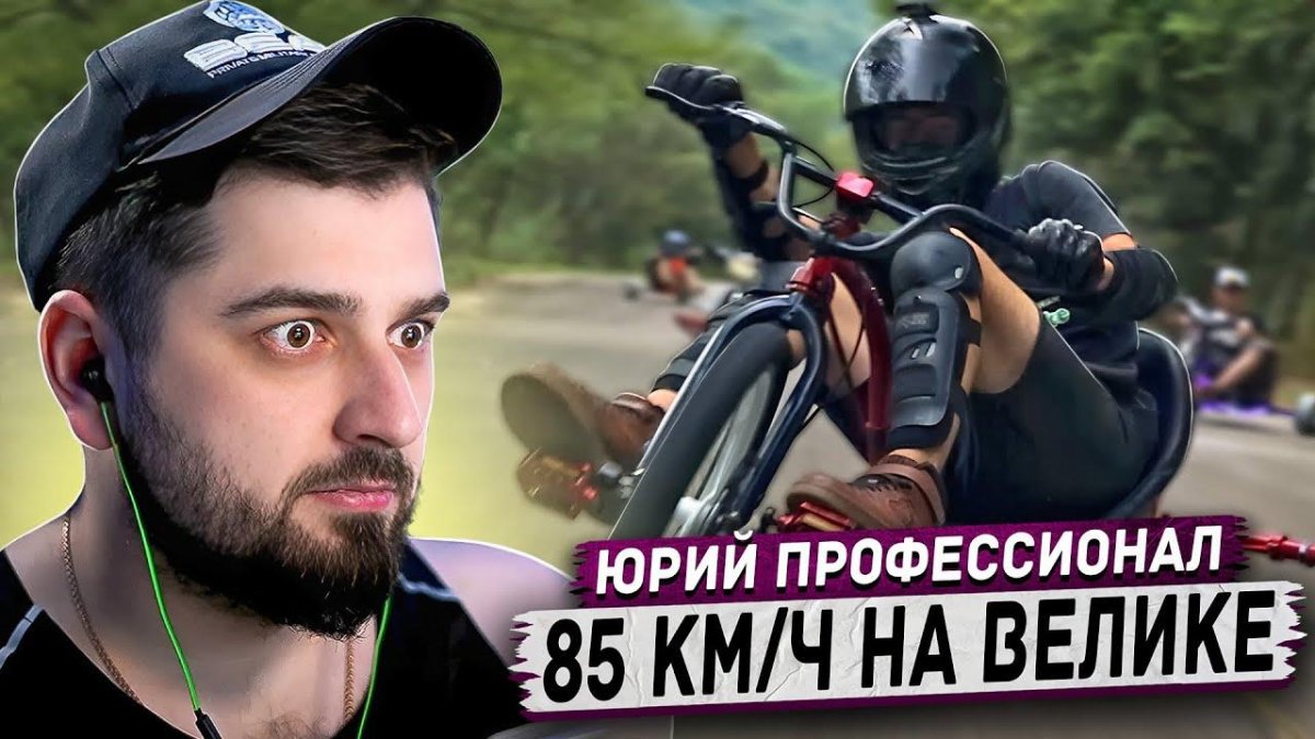 Юрий профессионал