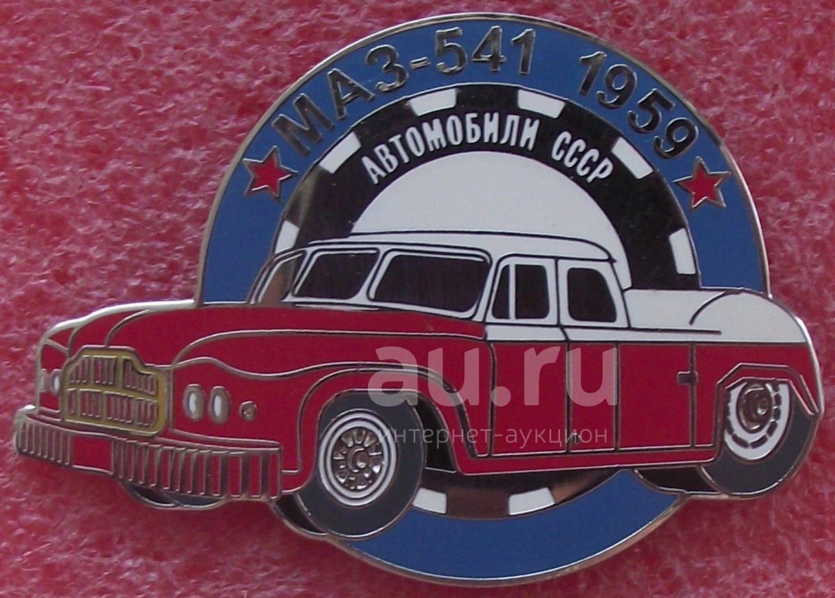 Эмблемы автомобилей СССР