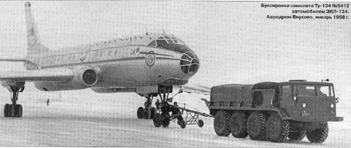 МАЗ 541 Аэродромный