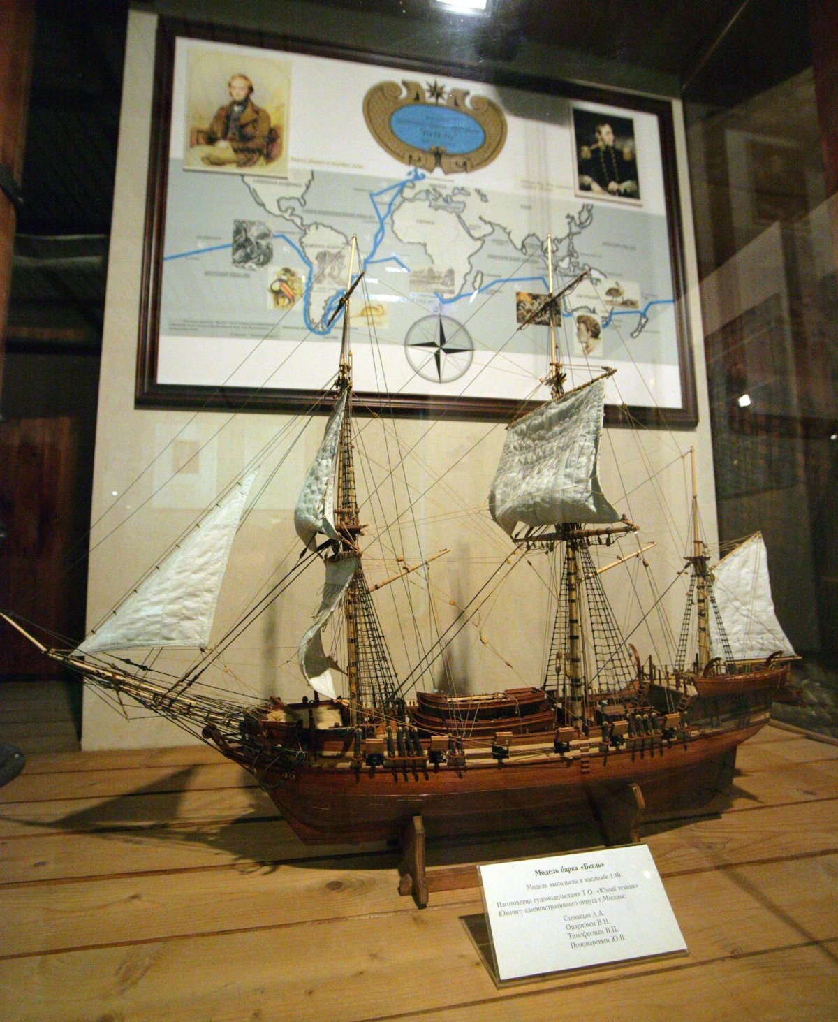 Судно Бигль Дарвин