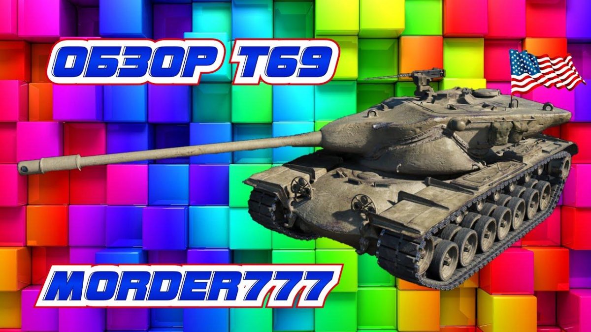 Ударный WOT