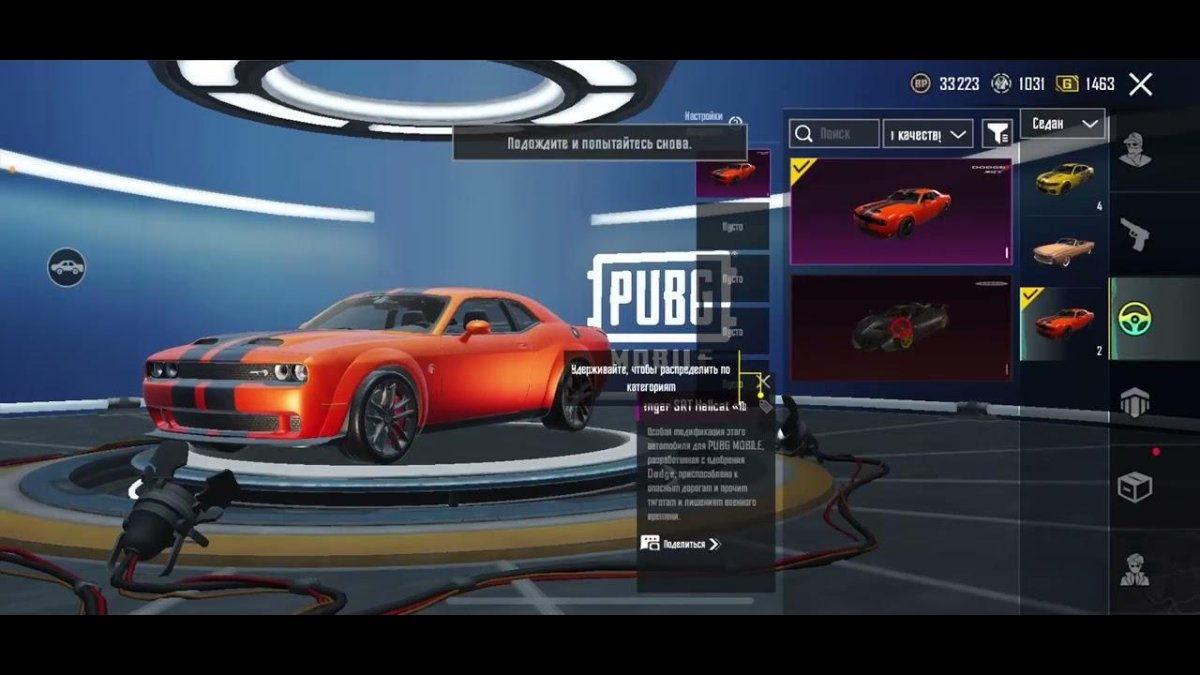 Эво зона ПАБГ мобайл