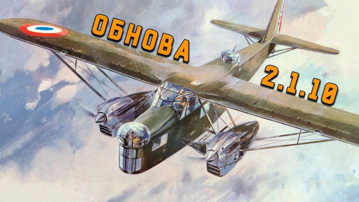 Самолет потез 540