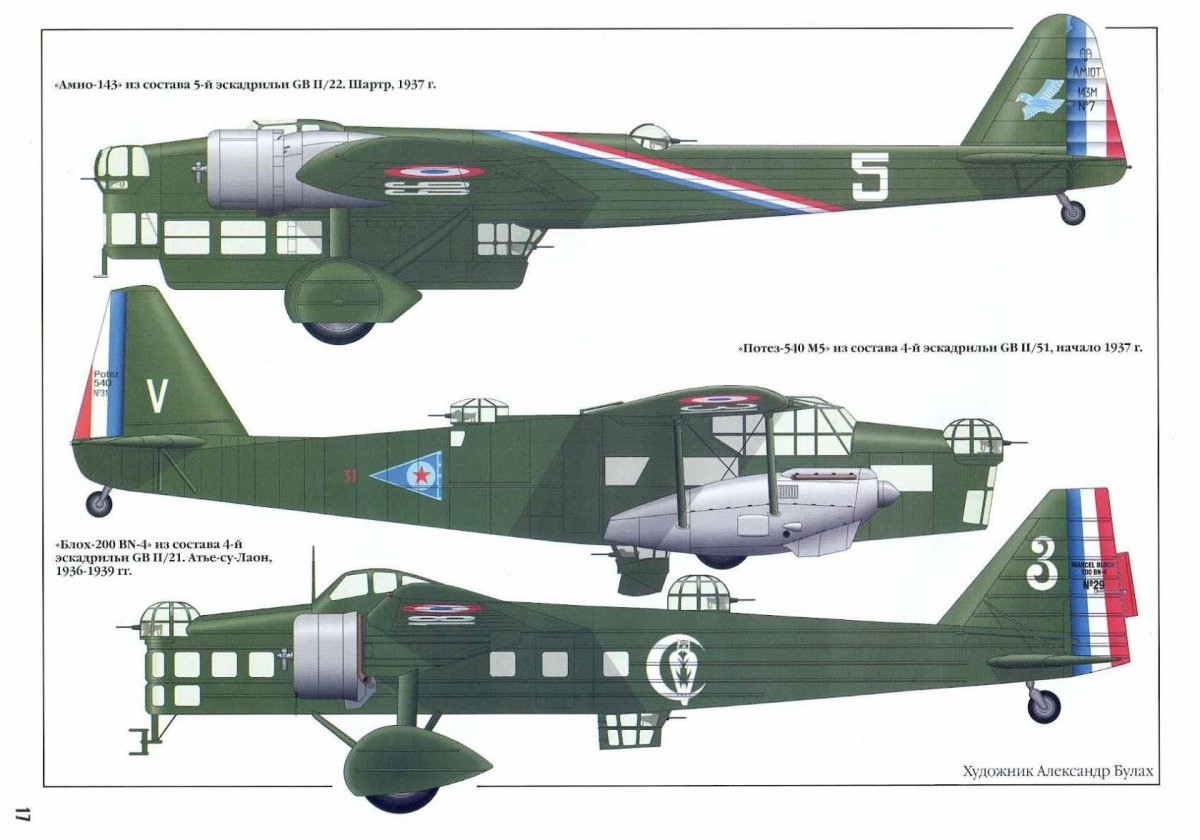 Бомбардировщик Амио 143