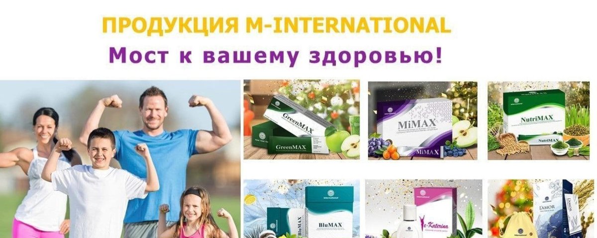М Интернешнл компания