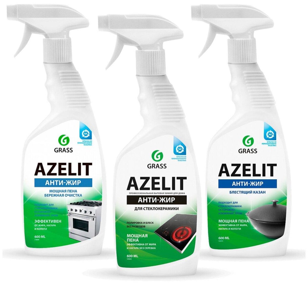 Grass Azelit спрей