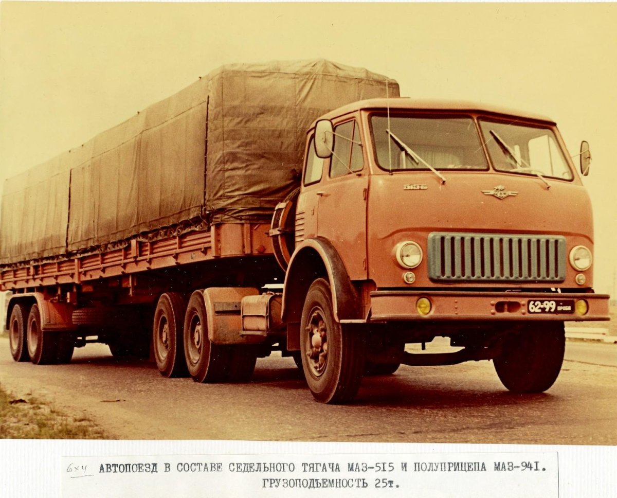 МАЗ 504 седельный тягач СССР