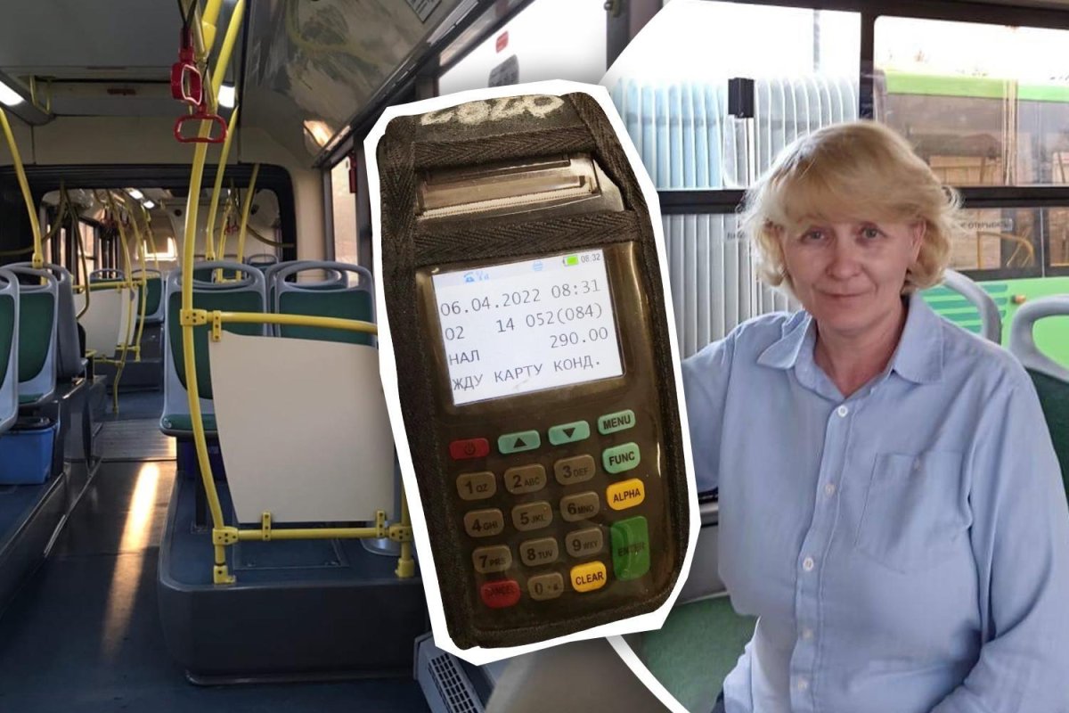 Кондуктор в автобусе