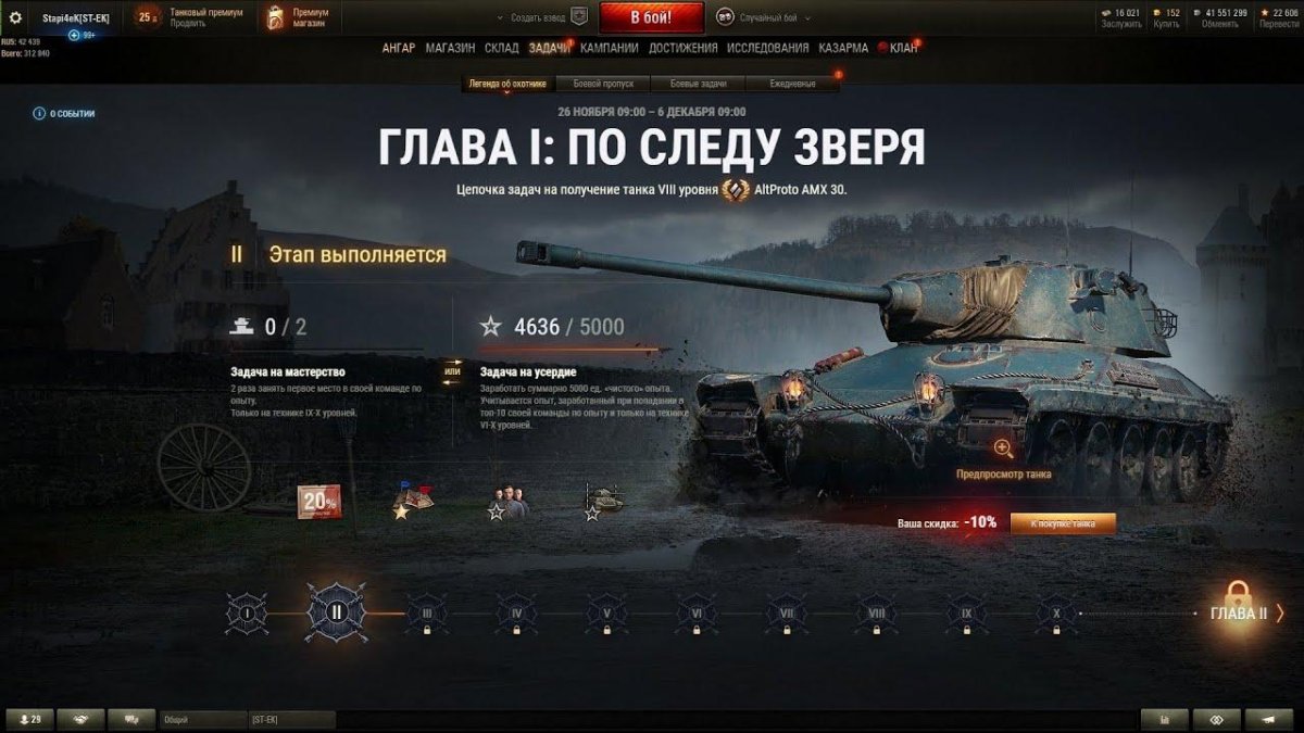 Altproto AMX 30