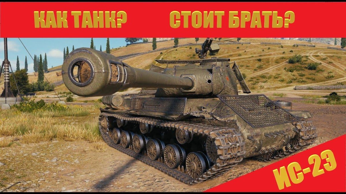 ИС 2 экранированный