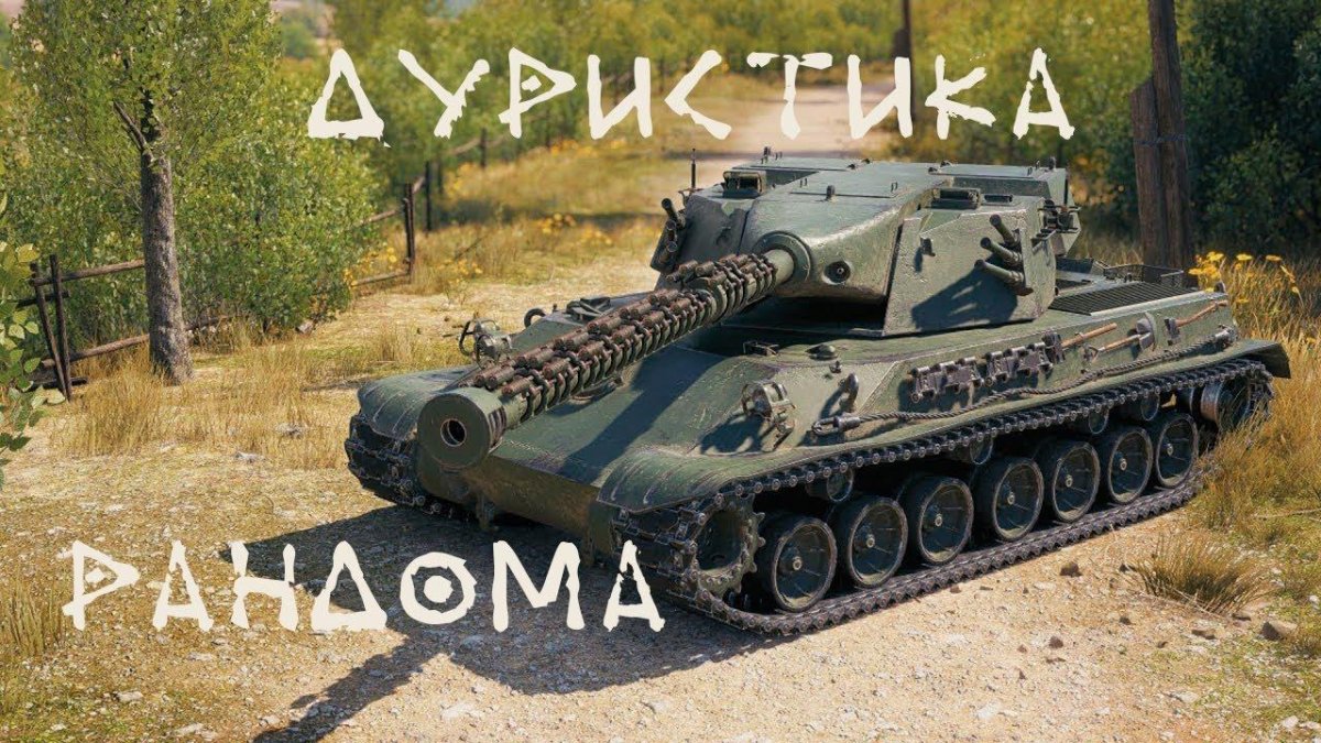 Тайп 63 танк
