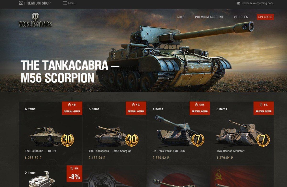 Премиум магазин World of Tanks