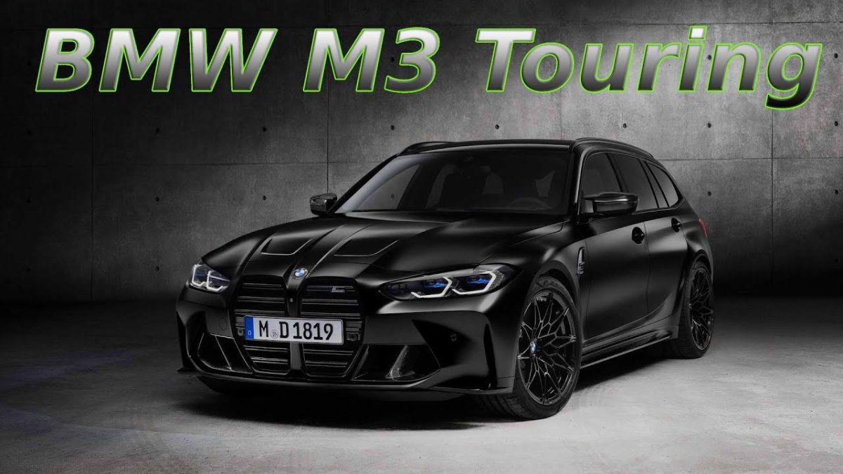 БМВ м3 туринг 2022