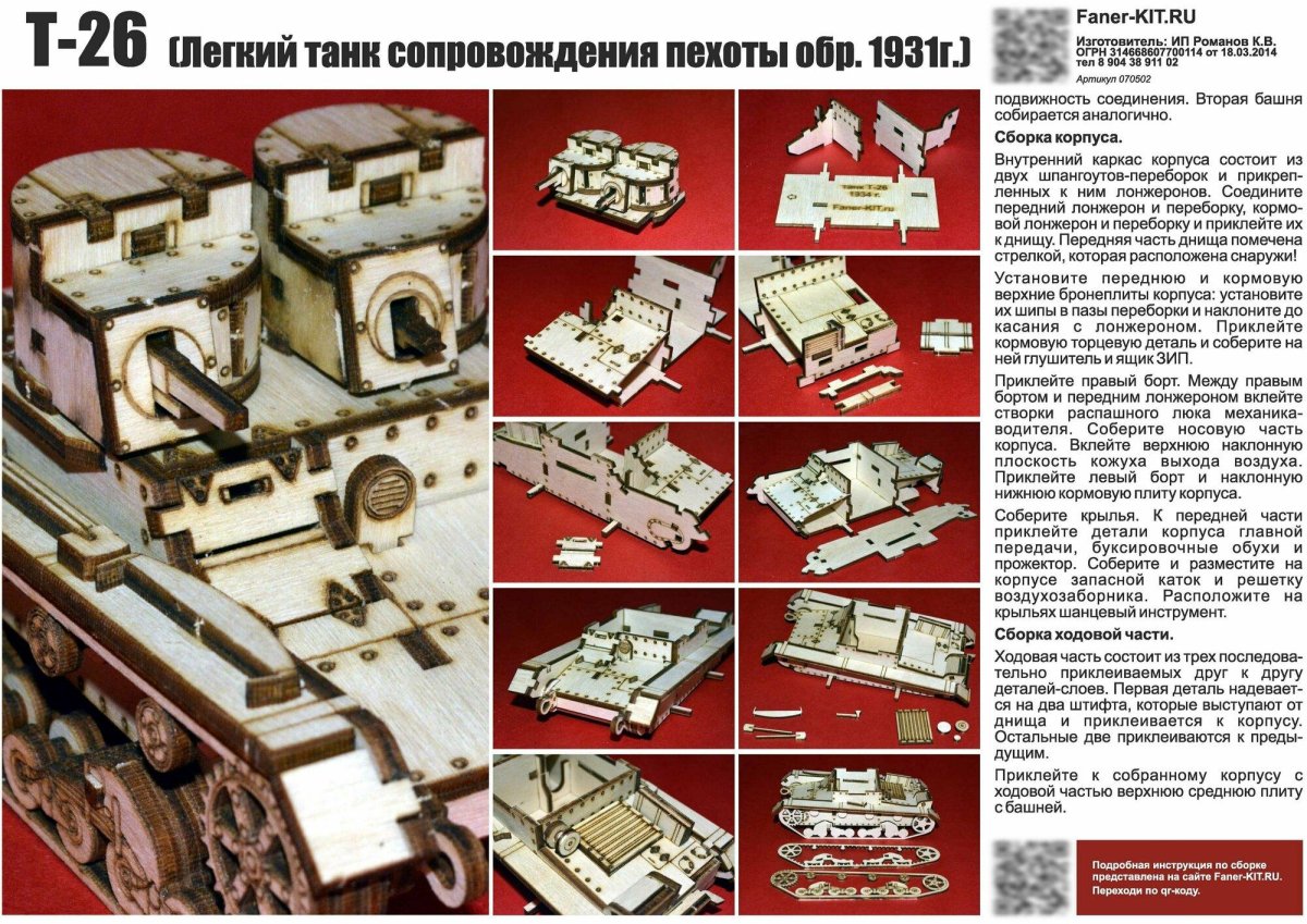 Танк сопровождения пехоты т-42