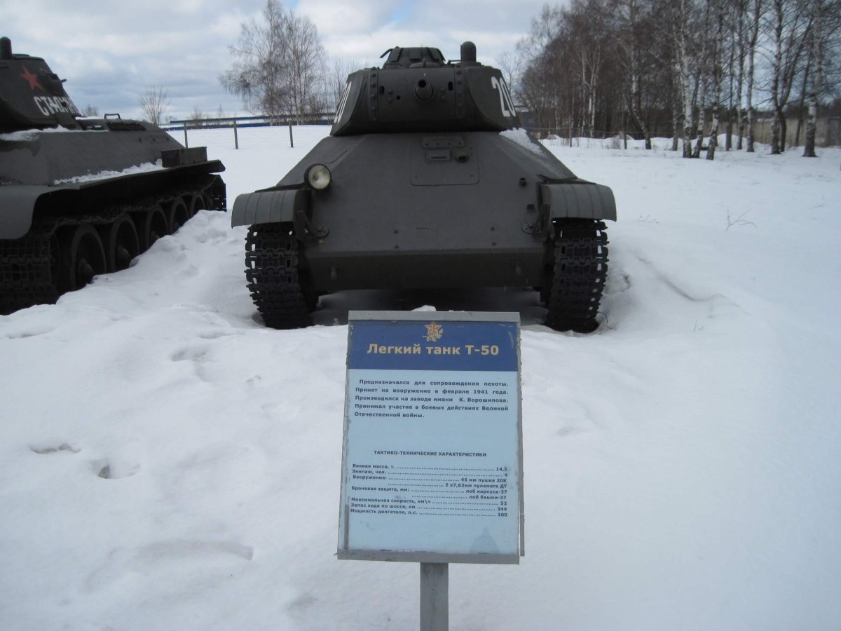 Танк т-50 Кубинка