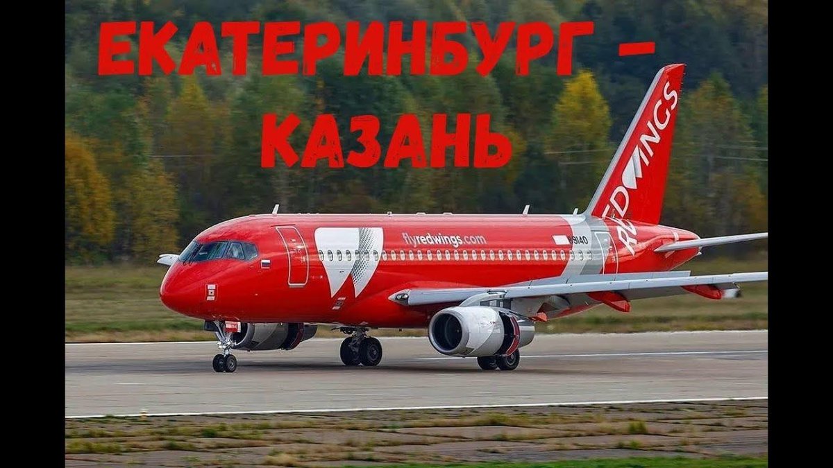 Сухой Суперджет 100 Red Wings