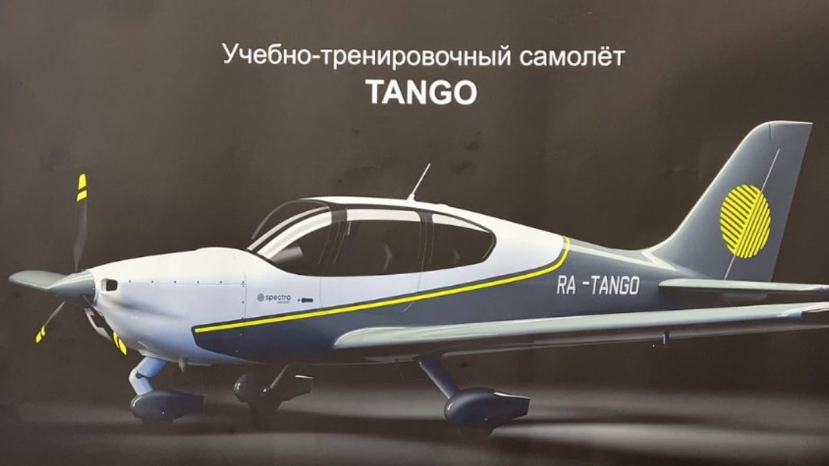Тренировочный самолет