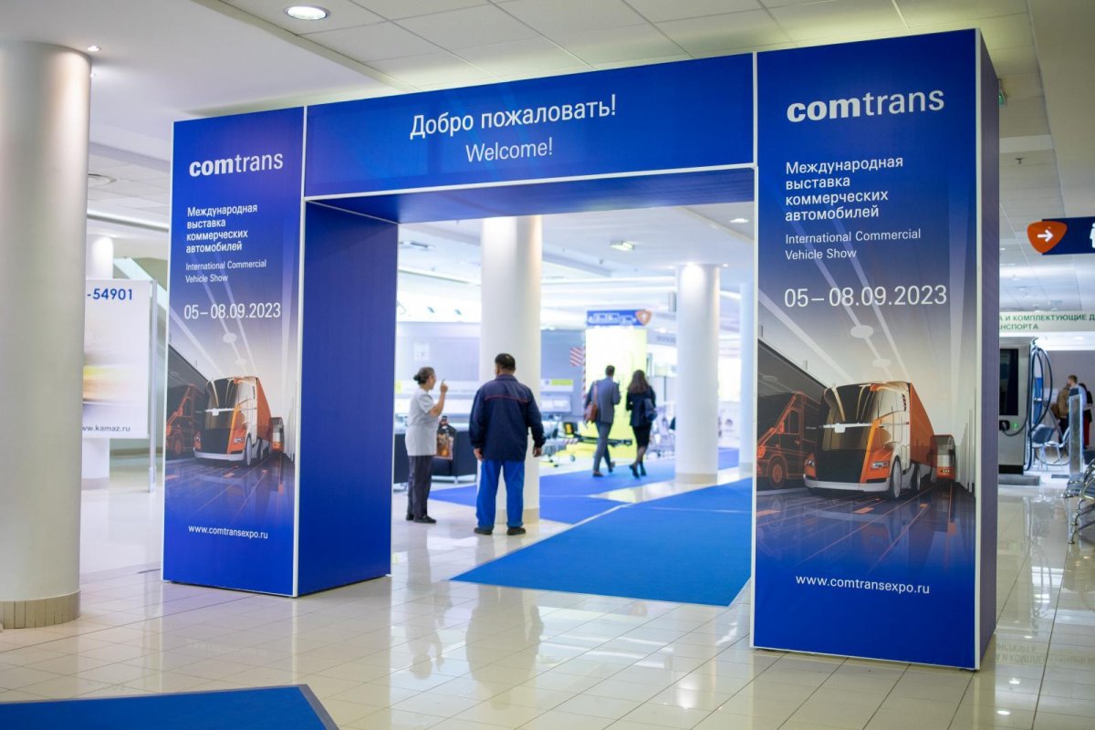 Выставка КОМТРАНС 2024