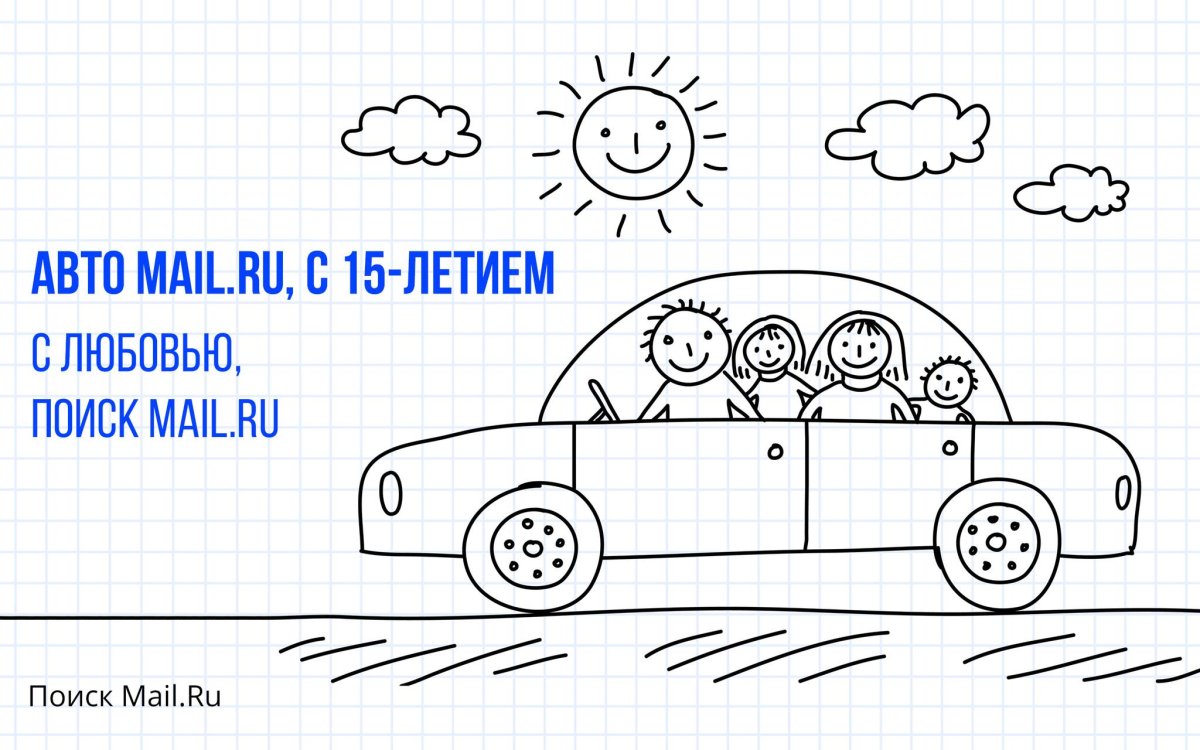 Раскраска водитель