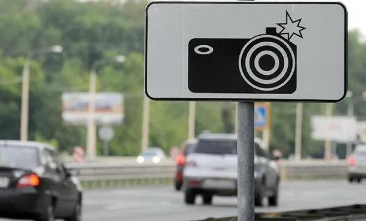 Знак 8.23 Фотовидеофиксация