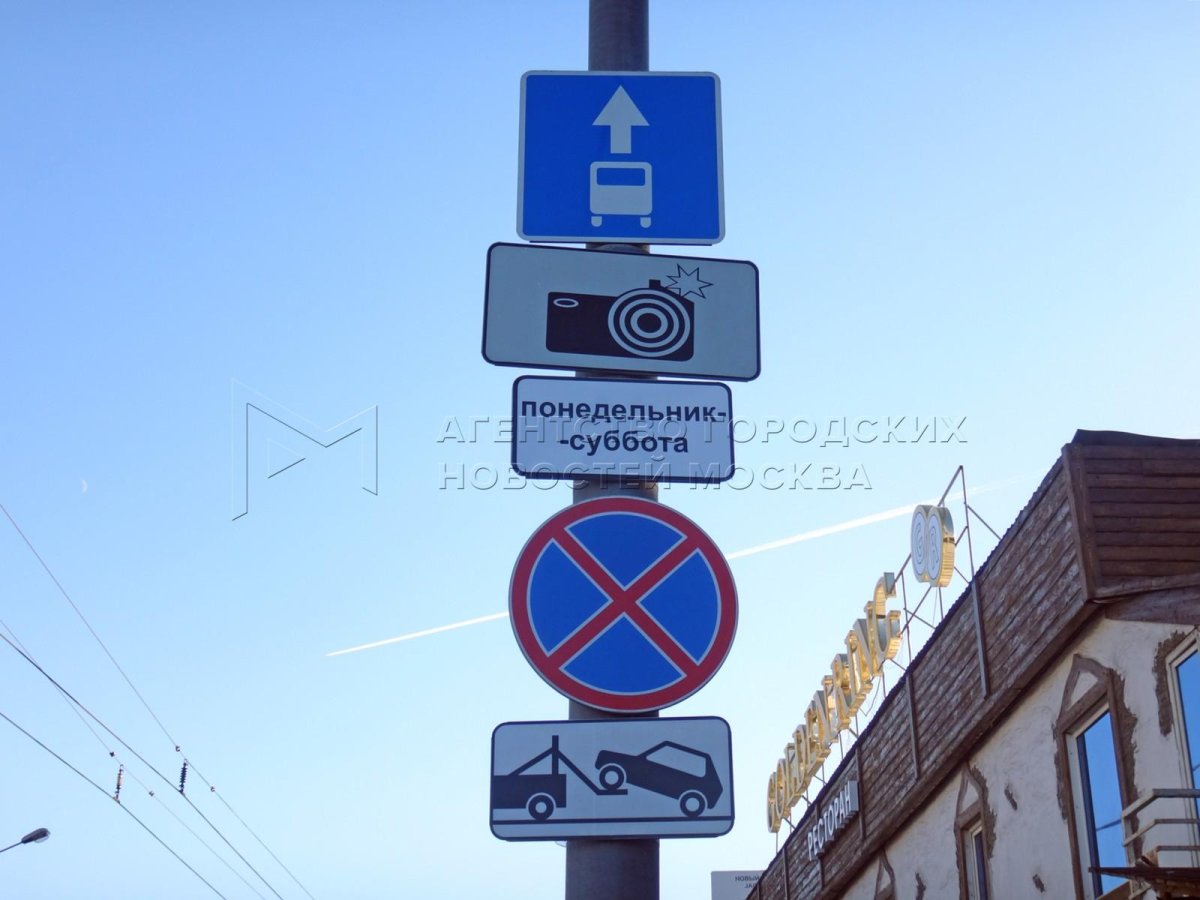 Дорожные знаки