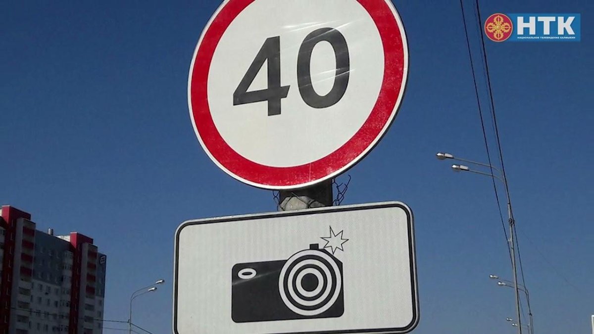 Дорожный знак 8.23 Фотовидеофиксация