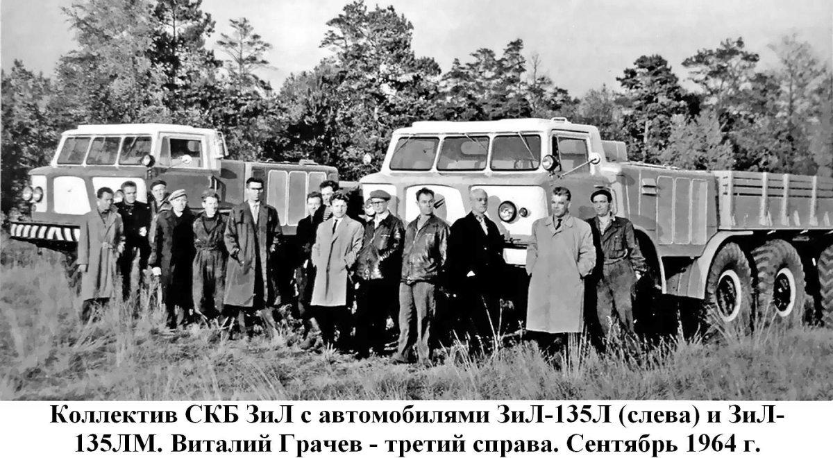 ЗИЛ 135