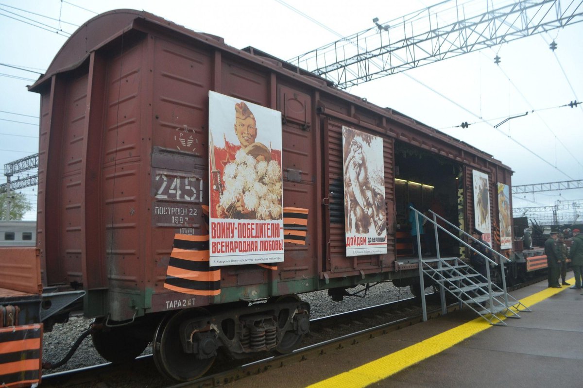Агитпоезд армия Победы