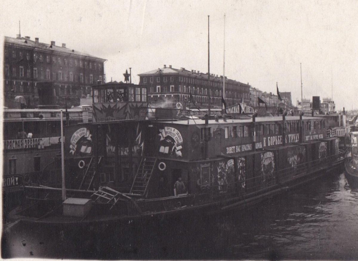 Пароход «красная звезда», 1920