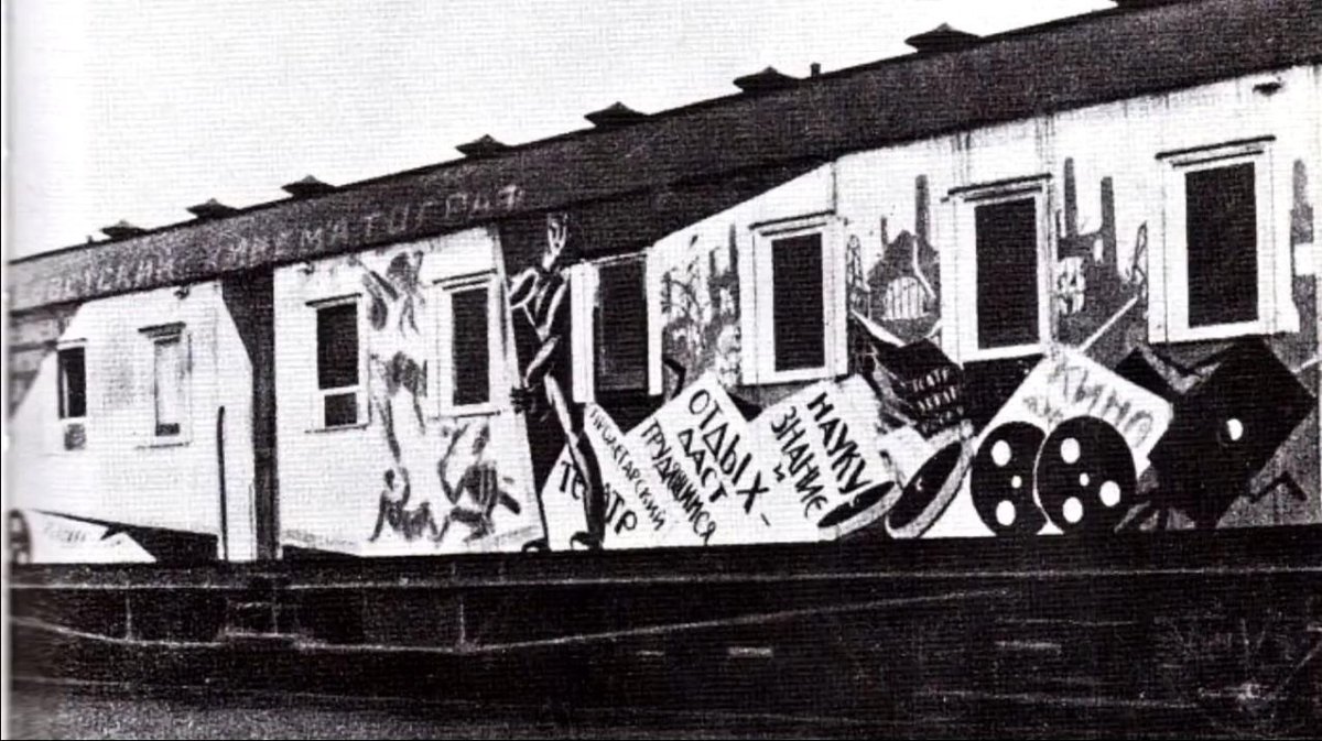 Агитационно-инструкторский поезд Октябрьская революция