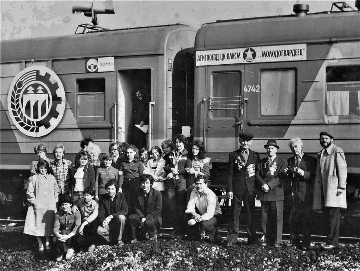 Агитпоезд ЦК ВЛКСМ "Молодогвардеец"