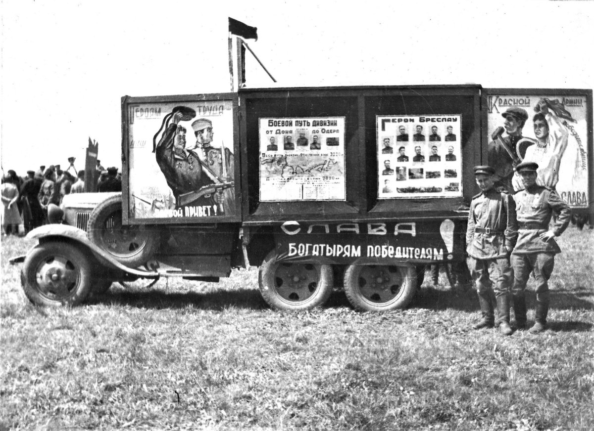 Передвижной фронтовой театр