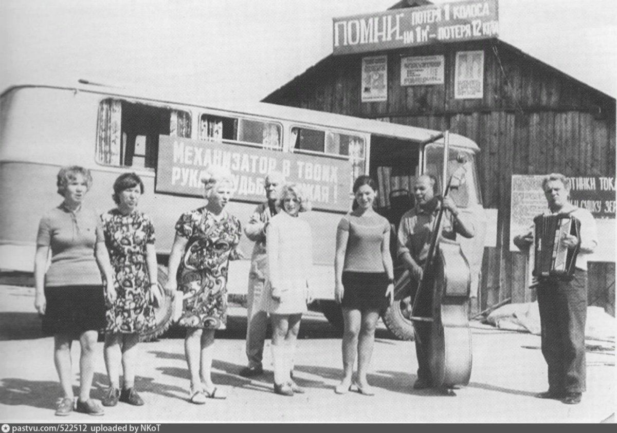 Советские Агит бригады