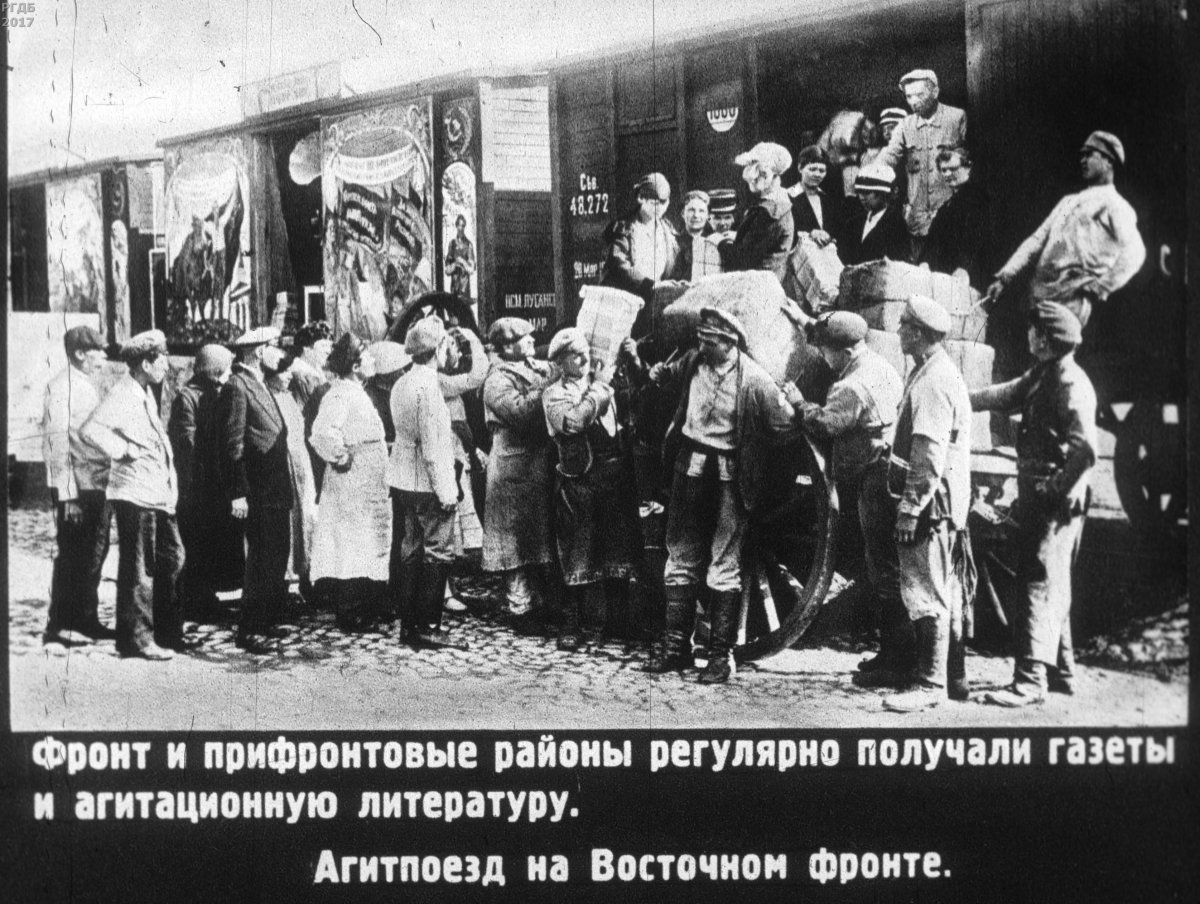 Агитационные поезда Гражданская война