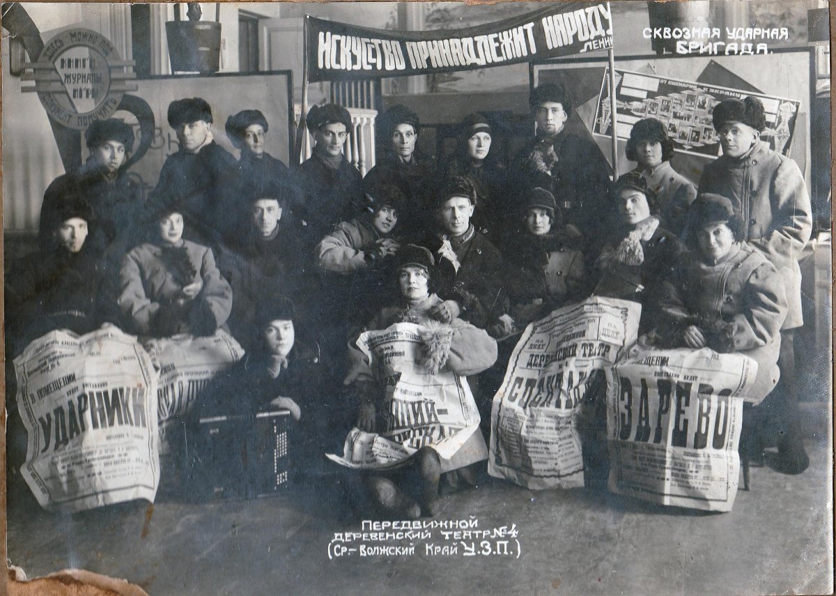 Театр в 1920е в Саратове