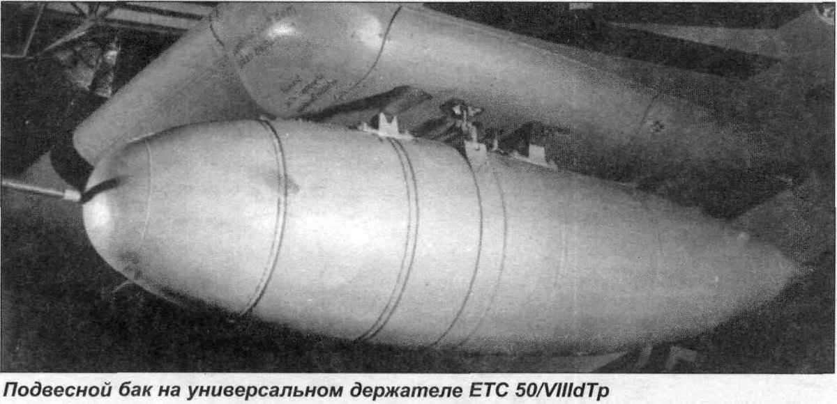 Подвесные топливные баки Messerschmitt 110