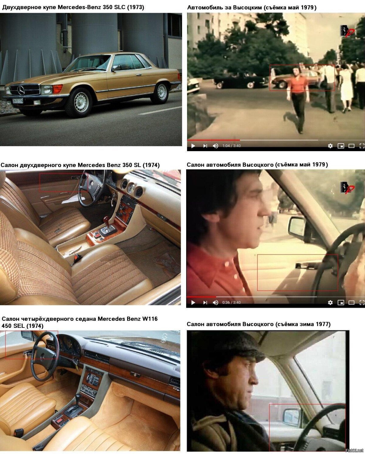 Mercedes-Benz w116 Высоцкого