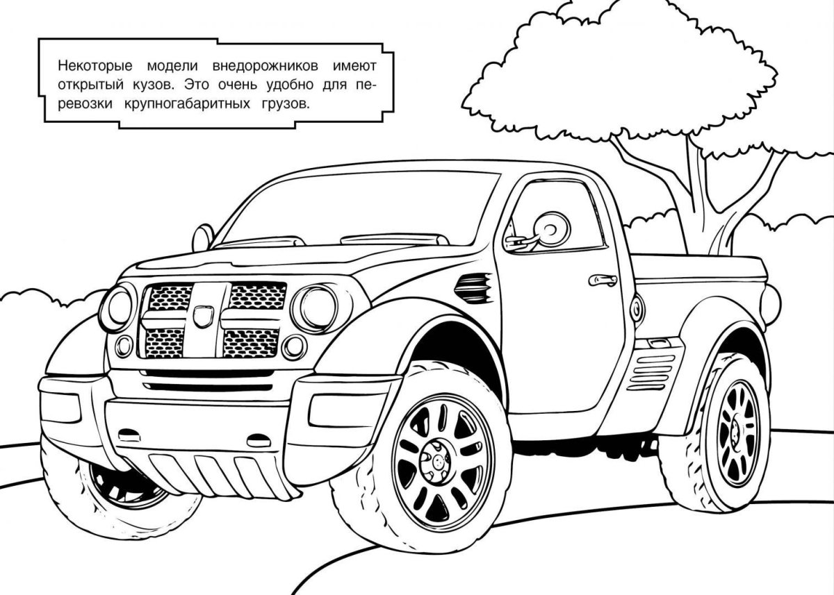 Раскраски машины Джипы