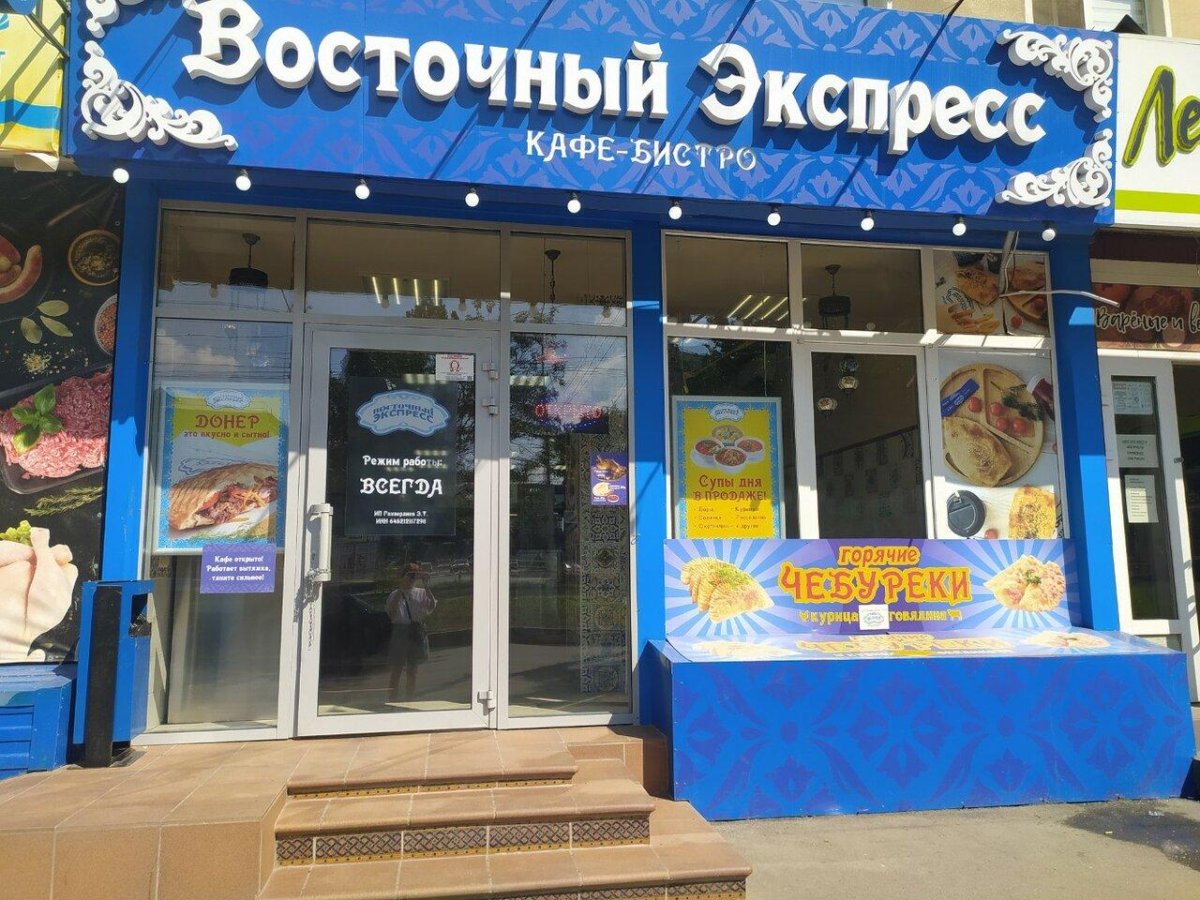Восточный экспресс кафе Саратов