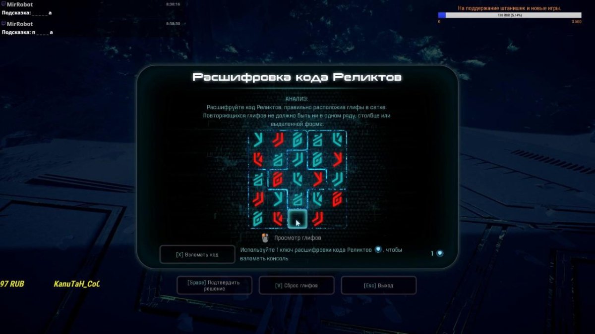 Расшифровать код реликтов Mass Effect Андромеда