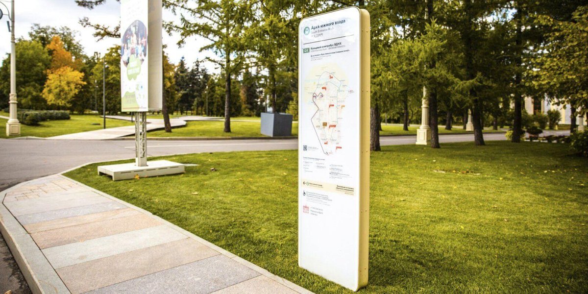 Навигационная стела