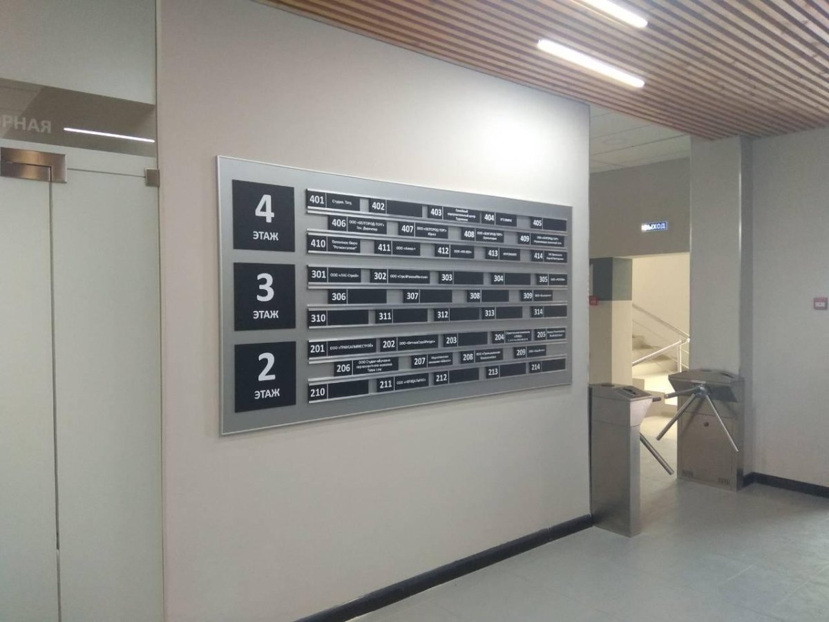 Навигация в бизнес центре