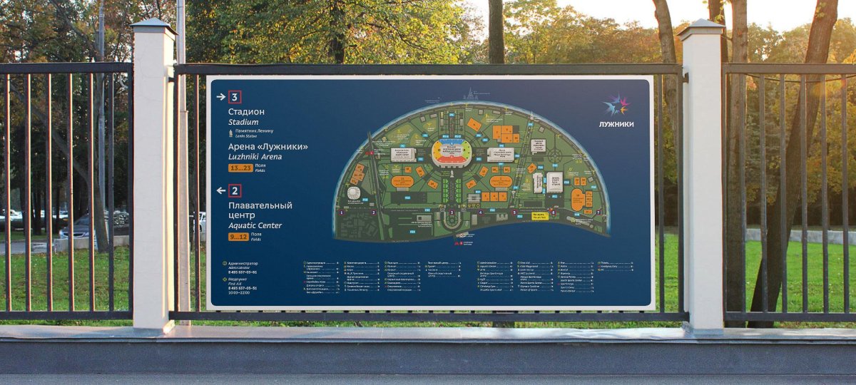 Лужники навигация территории